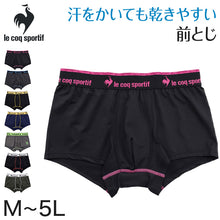 画像をギャラリービューアに読み込む, ボクサーブリーフ メンズ パンツ 前とじ 大きいサイズ M～5L (ボクサーパンツ 下着 男性 紳士 ボクサー 前閉じ 吸汗速乾 le coq sportif ルコックスポルティフ LL 3L 4L) (在庫限り)
