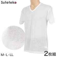 画像をギャラリービューアに読み込む, 半袖 メンズ 肌着 Vネック Tシャツ メッシュ 2枚組 M～LL (下着 インナー シャツ 薄手 夏 涼しい tシャツ V首) (在庫限り)
