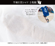 画像をギャラリービューアに読み込む, 半袖 メンズ 肌着 Vネック Tシャツ メッシュ 2枚組 M～LL (下着 インナー シャツ 薄手 夏 涼しい tシャツ V首) (在庫限り)
