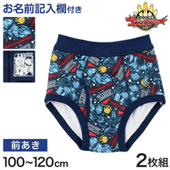 ゴジュウジャー ブリーフ キッズ 男児 パンツ 男の子 前あき 2枚組 100cm～120cm 子供 下着 インナー ナンバーワン戦隊ゴジュウジャー 戦隊 スーパー戦隊 戦隊ヒーロー 入園 入園祝い 入園準備 (在庫限り)