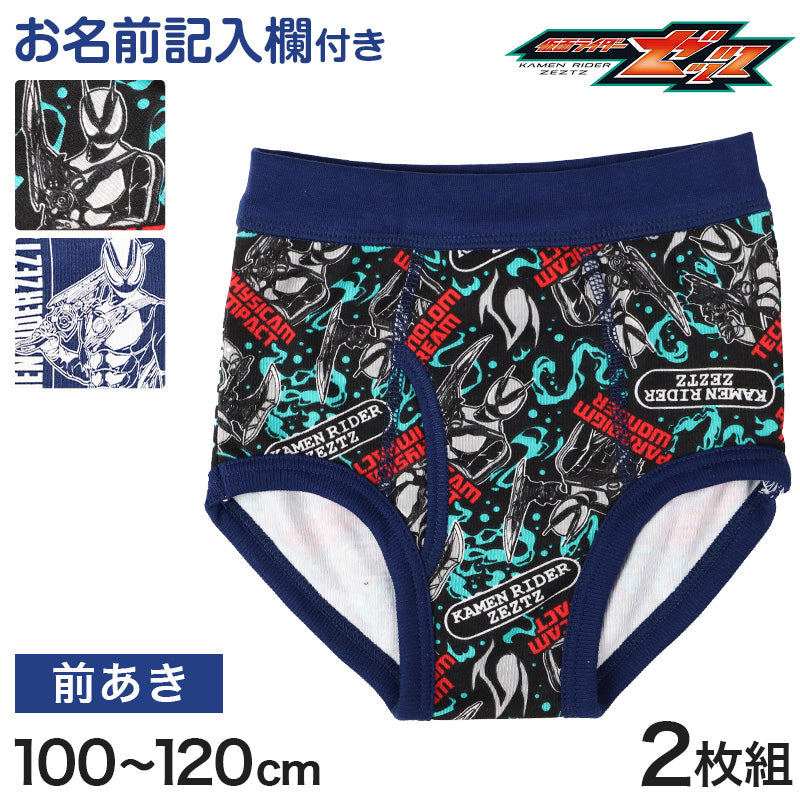 男の子110センチおまとめ 男児 ボクサーパンツ 仮面ライダーゼッツ ボクサーブリーフ 男の子