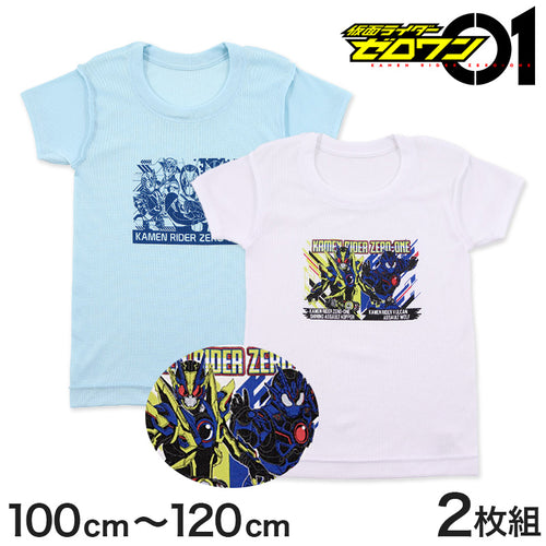 仮面ライダーゼロワン 下着 半袖丸首シャツ 2枚組 100cm～120cm (110cm 男児 男子 肌着 入園 入園祝い 入園準備 インナー) (在庫限り)