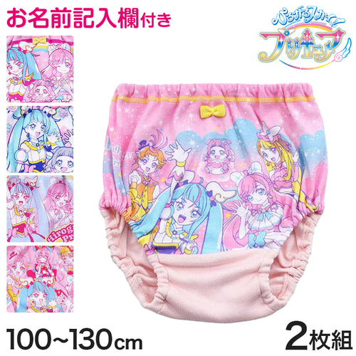 プリキュア 女児ショーツ ひろがるスカイ！ オールスターズ 2枚組 100cm～130cm 110 120 パンツ 下着 子供 女の子 キッズ インナー 2枚セット (在庫限り)