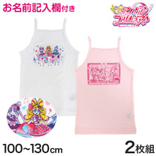 画像をギャラリービューアに読み込む, プリキュア キャミソール 女児 キミとアイドルプリキュア 2枚組 100cm～130cm ノースリーブ 肌着 110cm 120cm 女児 入園 入園祝い 入園準備 インナー (在庫限り)
