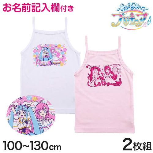 プリキュア キャミソール ひろがるスカイ！プリキュア 2枚組 100cm～130cm (ひろプリ ノースリーブ 肌着 110cm 120cm 女児 入園 入園祝い 入園準備 インナー) (在庫限り)