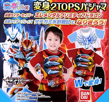 画像をギャラリービューアに読み込む, 仮面ライダーセイバー パジャマ 半袖 男児 変身パジャマ 3点セット 100cm～130cm (110cm 120cm 上下セット 仮面ライダーブレイズ セイバー なりきり パジャマ) (在庫限り)
