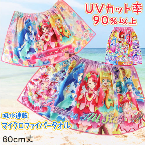 巻きタオル プリキュア ラップタオル プールタオル 60cm (マイクロファイバー バスタオル プール 水泳 女児 女子 キャラクター) (在庫限り)