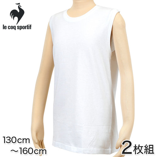 ルコック キッズ用 丸首サーフシャツ 2枚組 130cm～160cm (子ども キッズ 下着 肌着 インナー クルーネック 白 le coq sportif) (在庫限り)