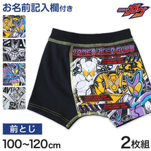 画像をギャラリービューアに読み込む, 男児 ボクサーパンツ 仮面ライダーガヴ ボクサーブリーフ 男の子 仮面ライダー 2枚組 100cm～120cm 下着 男の子 パンツ 子供 ガヴ ガブ 綿混 肌着 100 110 120
