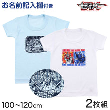 画像をギャラリービューアに読み込む, 仮面ライダーセイバー tシャツ 半袖 キッズ 男の子 インナー 2枚組 100cm～120cm (子供 肌着 下着 男児 子供服 100 110 120 仮面ライダー)
