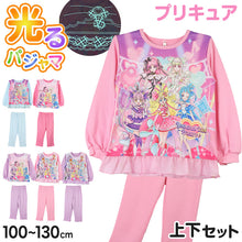 画像をギャラリービューアに読み込む, 光るパジャマ プリキュア 長袖 キッズ パジャマ 女の子 トレーナー 光る 秋 春 上下セット 100 110 120 130 cm 子供 女児 子供服 長ズボン お泊り保育 キミとアイドルプリキュア ルームウェア ルームウエア 部屋着 ぷりきゅあ (送料無料) (在庫限り)
