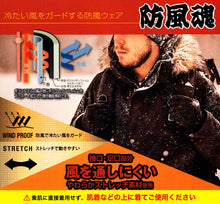 画像をギャラリービューアに読み込む, 防風 防寒 インナーパンツ メンズ ズボン下 あったか M～LL (L M 保温 外仕事 作業着 防風ウェア 薄い 軽い 保温 ストレッチ 前開き アンダーウェア) (在庫限り)
