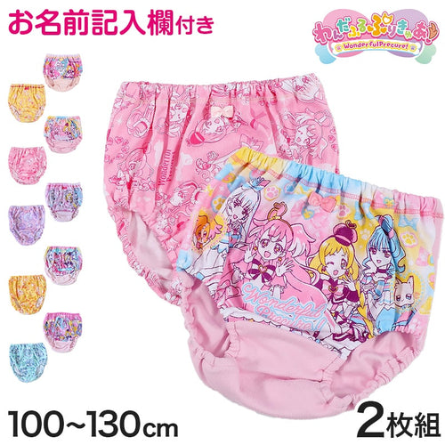 プリキュア 女児ショーツ 下着 パンツ わんだふるぷりきゅあ！ キャラクター 2枚組 100cm～130cm キッズ 女の子 ショーツ 子供 インナー 100cm 110cm 120cm 130cm 肌着 入園 入園祝い 入園準備 (在庫限り)