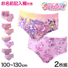 画像をギャラリービューアに読み込む, プリキュア 女児ショーツ 下着 パンツ 名探偵プリキュア　オールスターズ キャラクター 2枚組 100 110 120 130 cm キッズ 女の子 ショーツ 子供 インナー 肌着 入園 入園祝い 入園準備 まとめ買い 2P 綿 コットン cotton 大人気 人気キャラクター
