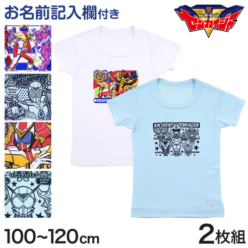 ゼンカイジャー tシャツ 半袖 キッズ 男の子 インナー 2枚組 100cm～120cm (子供 肌着 下着 男児 子供服 100 110 120 戦隊 ヒーロー) (在庫限り)