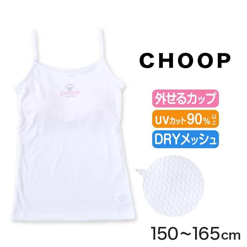 ジュニア キャミソール カップ付き インナー メッシュ キャミ