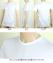 画像をギャラリービューアに読み込む, メンズ 半袖丸首Tシャツ 天竺 ナノイオン M～LL (インナー 紳士肌着 男 アンダーウェア) (在庫限り)
