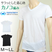 画像をギャラリービューアに読み込む, メンズ 半袖V首Tシャツ 鹿の子 カノコ ナノイオン M～LL (インナー 紳士肌着 男 アンダーウェア) (在庫限り)
