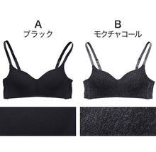 画像をギャラリービューアに読み込む, ノンワイヤーブラジャー キッズ シームレスブラジャー スクール A65～A75 (モールドブラジャー ファーストブラ ジュニアブラ アウターにひびかない 下着 インナー ソフトブラ 黒) (在庫限り)

