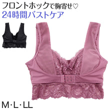 画像をギャラリービューアに読み込む, ナイトブラ おやすみブラ フロントホック 24時間OK M～LL (下着 ブラジャー インナー ナイトブラ 谷間 美胸 バストケア 楽 らくちん) (在庫限り)
