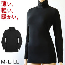 画像をギャラリービューアに読み込む, レディース タートルネック 発熱 長袖シャツ ヒートインナー 黒 M～LL 長袖 ハイネック インナー 婦人 女性 下着 肌着 暖かい あったかい アンダーシャツ (在庫限り)
