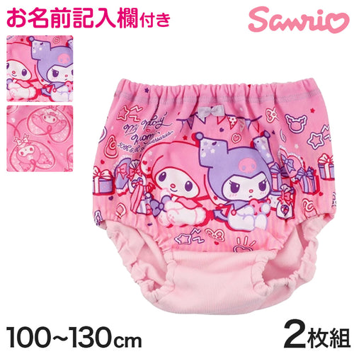 サンリオ 女児ショーツ 2枚組 マイメロ クロミ 100cm～130cm キッズ 子供 女児ショーツ 女の子 パンツ キャラクター 110cm 120cm 下着 肌着 入園