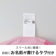 画像をギャラリービューアに読み込む, サンリオ ショーツ 女の子 キッズ 下着 パンツ 2枚組 綿混 キャラクター マイメロ クロミ 100 110 120 130cm まとめ買い 2P インナー ガールズ ジュニア かわいい 通園 通学 幼稚園 保育園 入園準備 名前タグ付き 女児ショーツ セット sanrio
