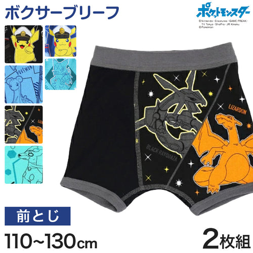 ポケモン ボクサーブリーフ キッズ ブリーフ 男の子 男児 ポケットモンスター 2枚組 110cm～130cm ピカチュウ リザードン 子供 下着 ボクサーパンツ プレゼント
