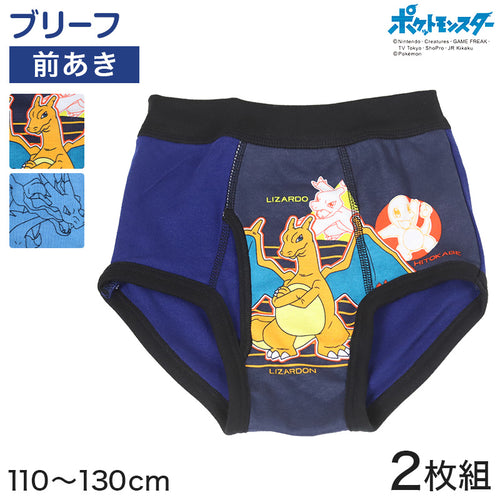 ポケモン 男児 ブリーフ ポケットモンスター 2枚組 110 120 130 cm 子供 下着 男の子 パンツ リザードン 入学祝い 入園祝い プレゼント キッズ インナー まとめ買い 2P 綿100% コットン100% cotton100% ボーイズ ブリーフ 前開き 大人気 人気キャラクター 