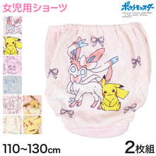 画像をギャラリービューアに読み込む, ポケモン 女児ショーツ キッズ ショーツ ピカチュウ ポケットモンスター 2枚組 110 120 130 cm 女の子 パンツ 下着 子供 子ども キャラクター インナー 肌着 入園 ニンフィア まとめ買い 2P 綿100% コットン100% cotton100% 大人気 人気キャラクター 
