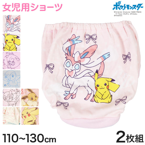 ポケモン 女児ショーツ キッズ ショーツ ピカチュウ ポケットモンスター 2枚組 110 120 130 cm 女の子 パンツ 下着 子供 子ども キャラクター インナー 肌着 入園 ニンフィア まとめ買い 2P 綿100% コットン100% cotton100% 大人気 人気キャラクター 
