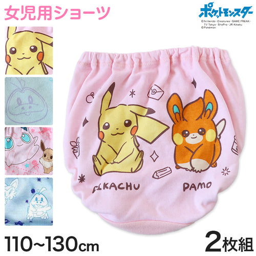 ポケモン 女児ショーツ キッズ ショーツ ピカチュウ ポケットモンスター 2枚組 110cm～130cm 女の子 パンツ 下着 子供 パモ 子ども キャラクター インナー 肌着 入園