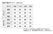 画像をギャラリービューアに読み込む, 機界戦隊ゼンカイジャー パジャマ 長袖 上下セット 100cm～130cm (ゼンカイジャー フリース もこもこ 110cm 120cm 男児 冬用 お泊り保育 戦隊ヒーロー) (在庫限り)
