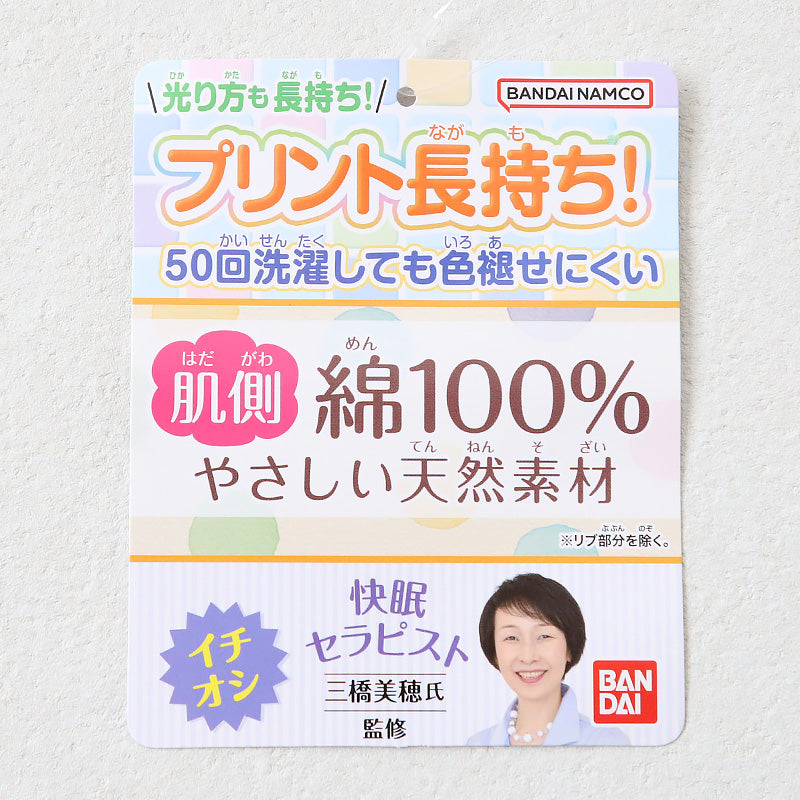 ウルトラマン パジャマ 光る 裏起毛 長袖 光るパジャマ 男の子 キッズ 印象深く 100cm 110cm 120cm 子供服 パジャマ 秋冬  あったか バンダイ ルームウェア 幼稚園 保育園 お泊り ウルトラマン アーク キャラクター ヒーロー