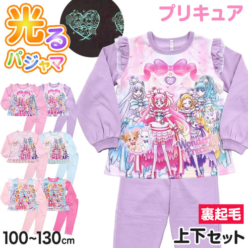 光るパジャマ プリキュア パジャマ 裏起毛 長袖 女の子 キッズ トレーナー 光る 冬 上下セット 100cm～130cm 110cm 120cm 女児 子供 わんだふるぷりきゅあ！ ひろがるスカイ！プリキュア お泊り保育