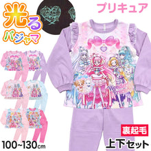 画像をギャラリービューアに読み込む, 光るパジャマ プリキュア パジャマ 裏起毛 長袖 女の子 キッズ トレーナー 光る 冬 上下セット 100cm～130cm 110cm 120cm 女児 子供 わんだふるぷりきゅあ！ ひろがるスカイ！プリキュア お泊り保育
