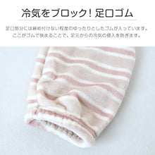 画像をギャラリービューアに読み込む, レディース ルームパンツ ルームウェア ボトム 冬 ズボン 可愛い おしゃれ もこもこ M～LL 婦人 マイクロファイバー 部屋着 パジャマ 無地 ボーダー かわいい ボトムス (在庫限り)
