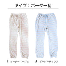 画像をギャラリービューアに読み込む, レディース ルームパンツ ルームウェア ボトム 冬 ズボン 可愛い おしゃれ もこもこ M～LL 婦人 マイクロファイバー 部屋着 パジャマ 無地 ボーダー かわいい ボトムス (在庫限り)
