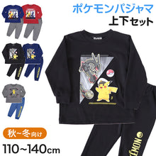 画像をギャラリービューアに読み込む, ポケモン パジャマ キッズ 長袖 男の子 上下セット 110cm～140cm (子供 子ども 秋 秋冬 冬用 子供服 長ズボン 110 120 130 140 保温性)
