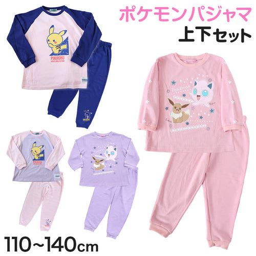 ポケモン パジャマ キッズ 長袖 女の子 上下セット 110cm～140cm (ピカチュウ イーブイ 子供 子ども 秋 秋冬 冬用 子供服 長ズボン 110 120 130 140 上下セット 保温性)