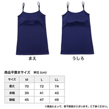 画像をギャラリービューアに読み込む, キャミソール カップ付き ブラトップ アンダーゴムなし レディース カップ付きインナー M～LL (ブラキャミ 下着 キャミ 肌着 無地 モールドカップ 丈長) (在庫限り)
