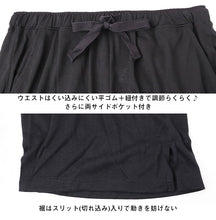 画像をギャラリービューアに読み込む, レディース ステテコ 接触冷感 7分丈 ポケット付き ルームパンツ M L LL ルームウェア パンツ ボトム 夏用 部屋着 ルームウエア 薄手 パジャマ ズボン ボトムス ワイドパンツ リラックス オシャレ 涼しい おうち時間
