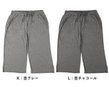 画像をギャラリービューアに読み込む, レディース ステテコ 接触冷感 7分丈 ポケット付き ルームパンツ M L LL ルームウェア パンツ ボトム 夏用 部屋着 ルームウエア 薄手 パジャマ ズボン ボトムス ワイドパンツ リラックス オシャレ 涼しい おうち時間
