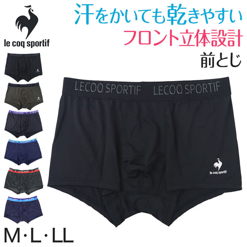 ボクサーパンツ メンズ le coq sportif 前とじ ボクサーブリーフ ブランド ルコック M L LL 下着 ドライ 速乾 柄 肌着 男性 インナー パンツ ルコックスポルティフ 紳士 前閉じ