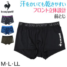 画像をギャラリービューアに読み込む, ボクサーパンツ メンズ le coq sportif 前とじ ボクサーブリーフ ブランド ルコック M L LL 下着 ドライ 速乾 柄 肌着 男性 インナー パンツ ルコックスポルティフ 紳士 前閉じ
