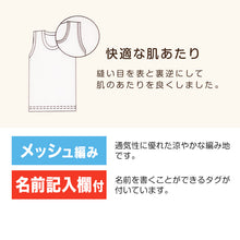 画像をギャラリービューアに読み込む, 女児 タンクトップ ノースリーブ メッシュ 2枚組 100cm～140cm (女の子 子供 ガールズ 子ども キッズ 下着 肌着 スリーブレス インナー) (在庫限り)
