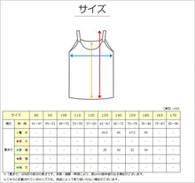 画像をギャラリービューアに読み込む, キャミソール 胸二重 インナー 女の子 小学生 2枚組 130cm～160cm (胸二重キャミソール 子供 下着 肌着 女児 ノースリーブ シンプル キッズインナー 140 150) (在庫限り)
