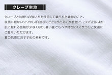 画像をギャラリービューアに読み込む, ステテコ メンズ クレープ ひざ下 麻 2枚組 M～LL (クレープ肌着 クレープ素材 男性 紳士 下着 インナー パンツ ズボン下 夏 肌着 すててこ)
