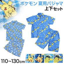 画像をギャラリービューアに読み込む, ポケモン パジャマ キッズ 半袖 男の子 夏 綿 110cm～130cm 子供 子ども 薄手 夏用 春夏 子供服 110 120 130 上下セット (在庫限り)
