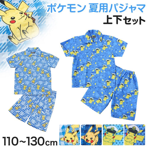 ポケモン パジャマ キッズ 半袖 男の子 夏 綿 110cm～130cm 子供 子ども 薄手 夏用 春夏 子供服 110 120 130 上下セット (在庫限り)